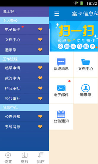 富其fookii智能最新版本app_富其fookii智能下载页面v4.9.6